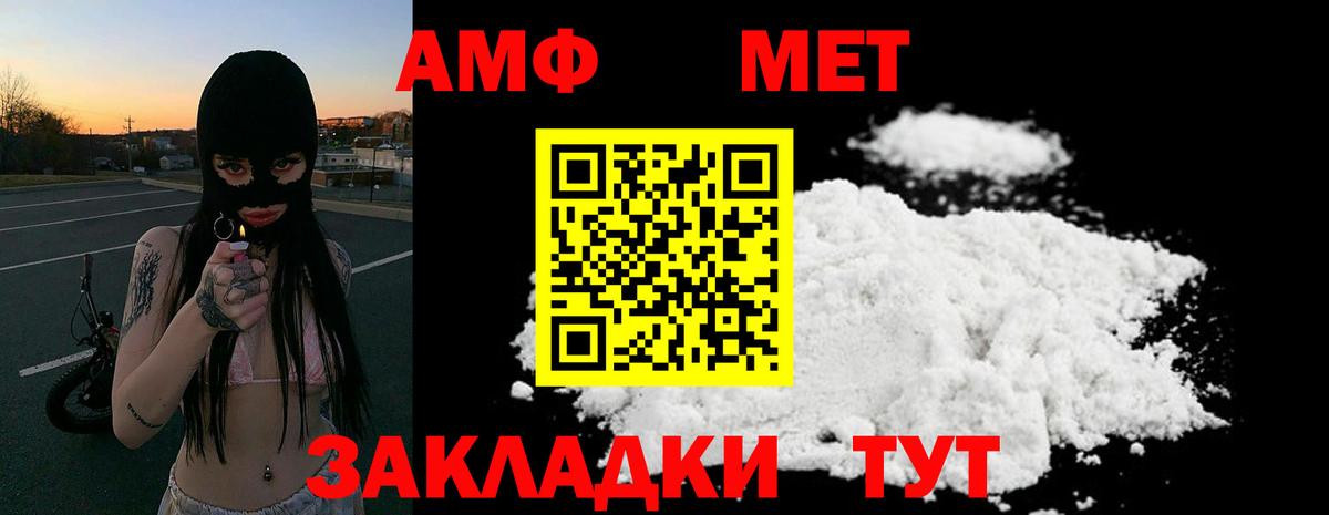 Амфетамин VHQ Новоалександровск