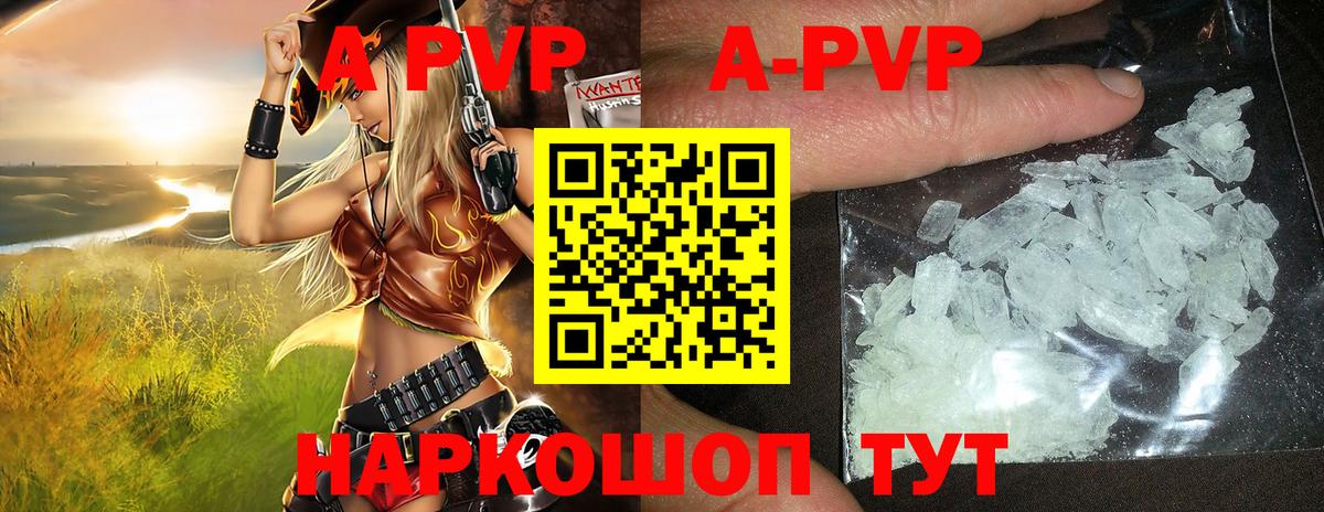 Alpha-PVP кристаллы Новоалександровск