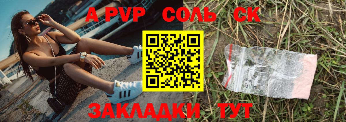 Alfa_PVP Соль  Alpha PVP  APVP VHQ  Новоалександровск  Вход с VPN  где найти наркотики  A PVP крисы CK 