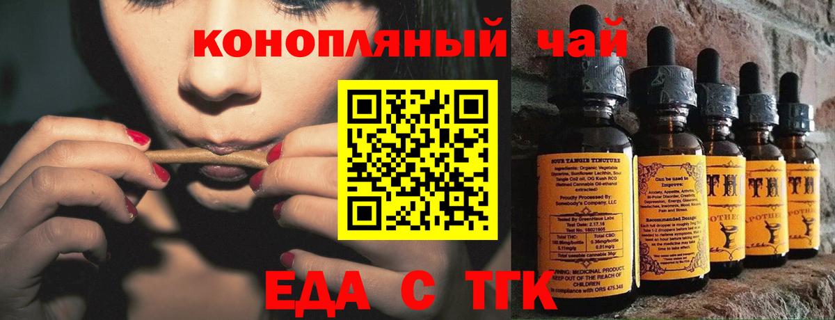 Новоалександровск  Печенье с ТГК марихуана  Вход с VPN 