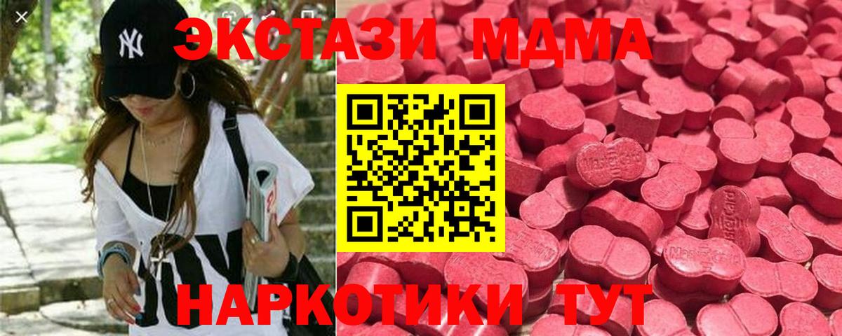 Экстази mix Новоалександровск