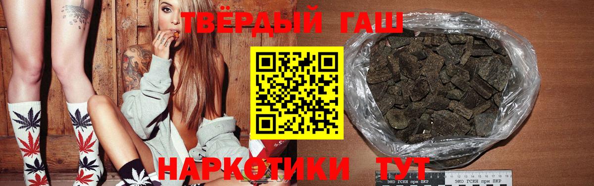 ГАШИШ  Гашиш Cannabis  Новоалександровск  Вход с VPN  ГАШ гарик 