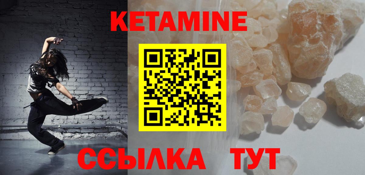 КЕТАМИН ketamine Новоалександровск
