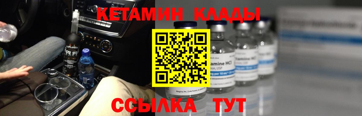 Новоалександровск  Кетамин ketamine  дарк нет клад  Кетамин VHQ  Вход с VPN 