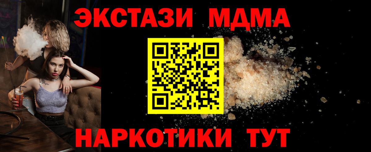 Новоалександровск  МДМА кристаллы  Вход с VPN  MDMA  MDMA молли 