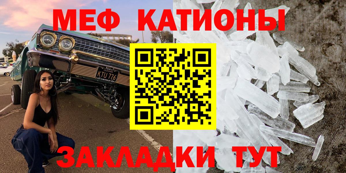   tor  МЕФ мука  Новоалександровск  МЯУ-МЯУ  Вход с VPN  МЯУ-МЯУ mephedrone 
