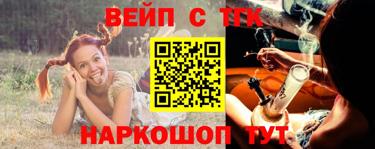 Новоалександровск  Дистиллят ТГК Wax  Вход с VPN 