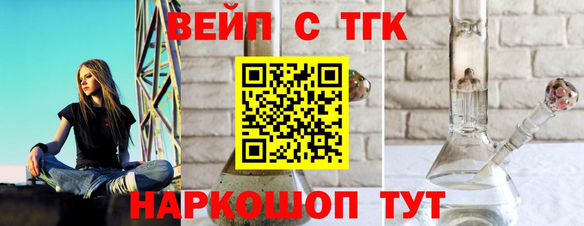 ТГК вейп Новоалександровск