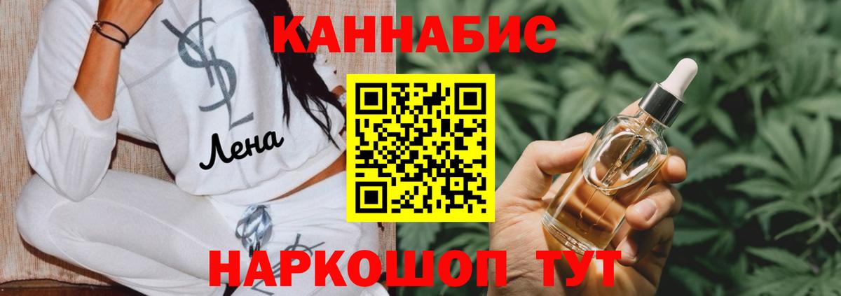 Каннабис сатива  Марихуана гибрид  Бошки марихуана конопля  Вход с VPN  Новоалександровск 